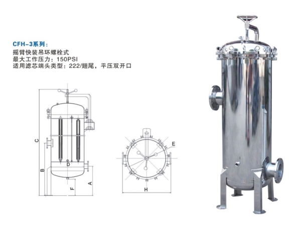 遼寧不銹鋼芯式過濾器