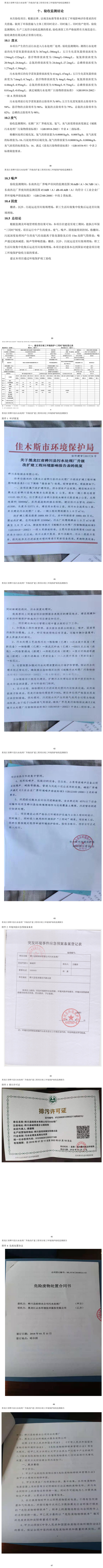 哈爾濱水處理設備